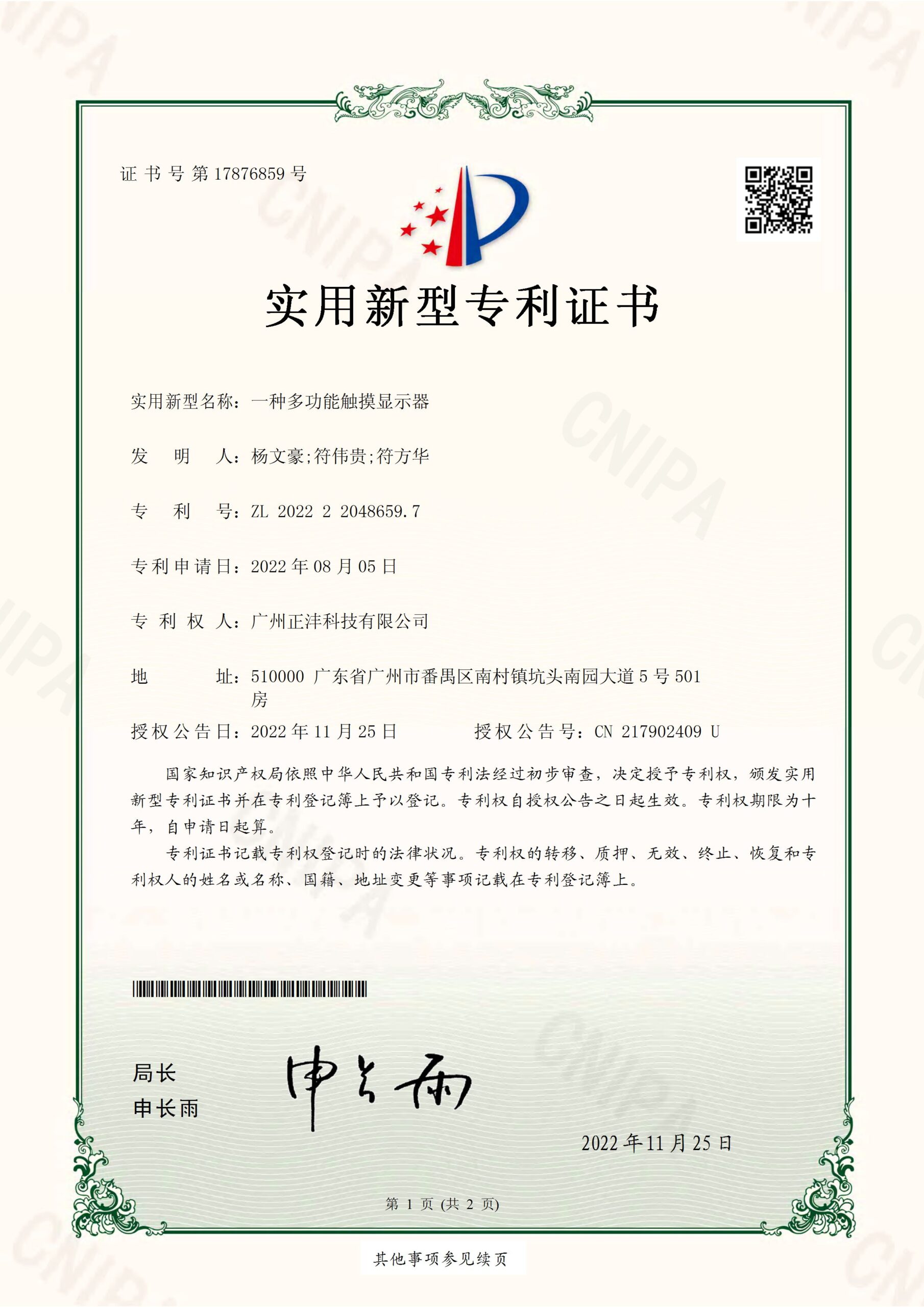 Certificate of Conformity