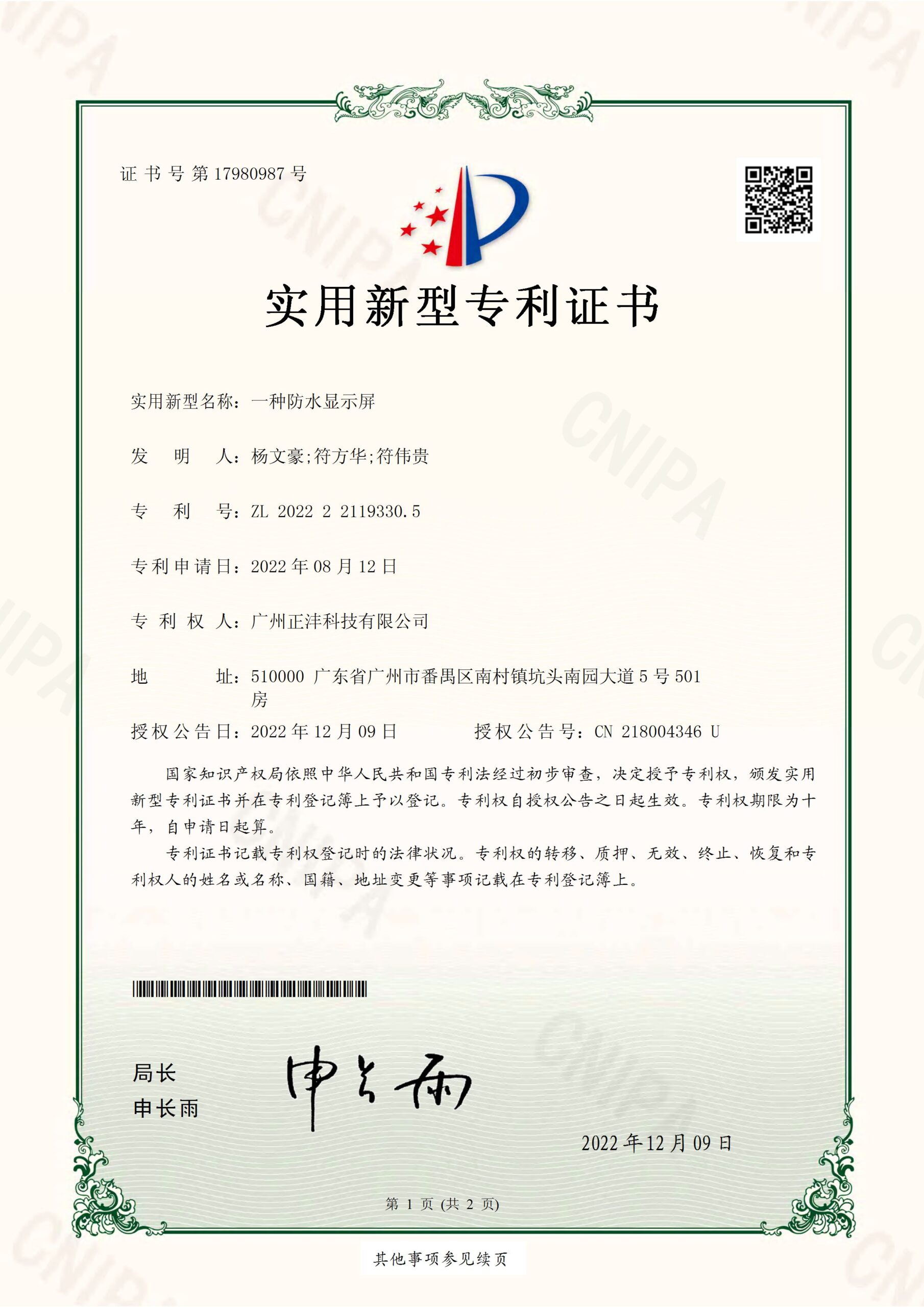 Certificate of Conformity