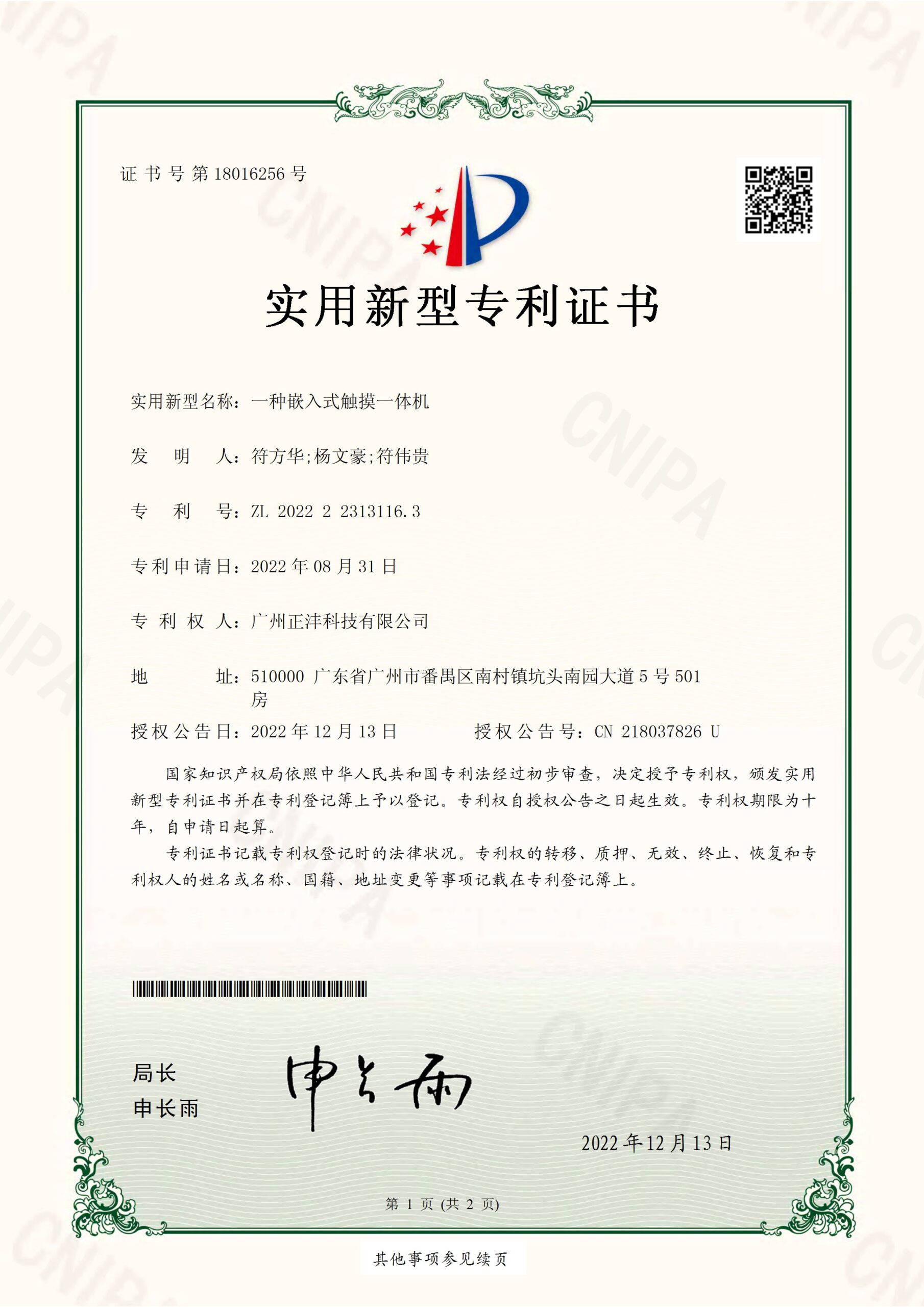 Certificate of Conformity