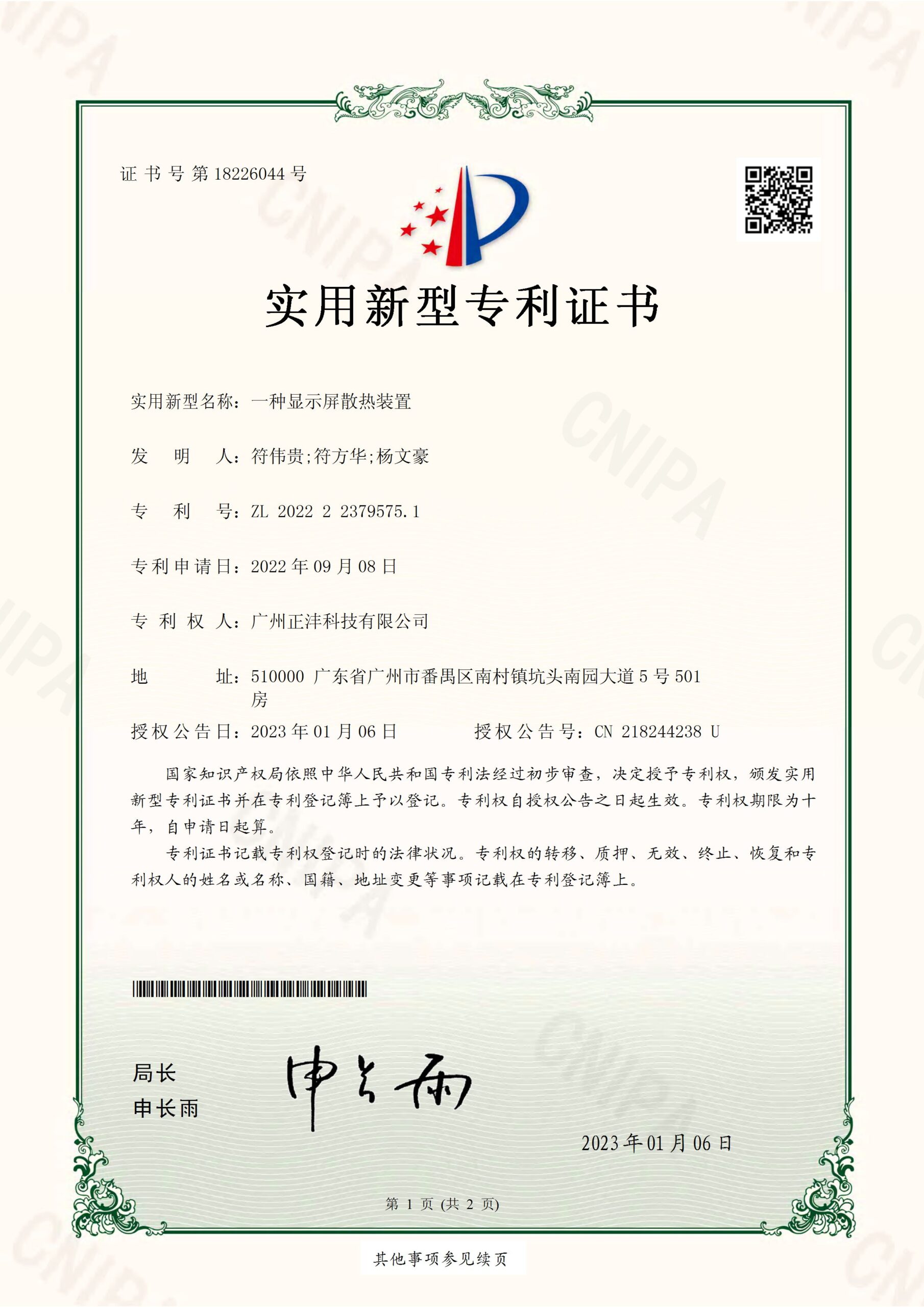 Certificate of Conformity