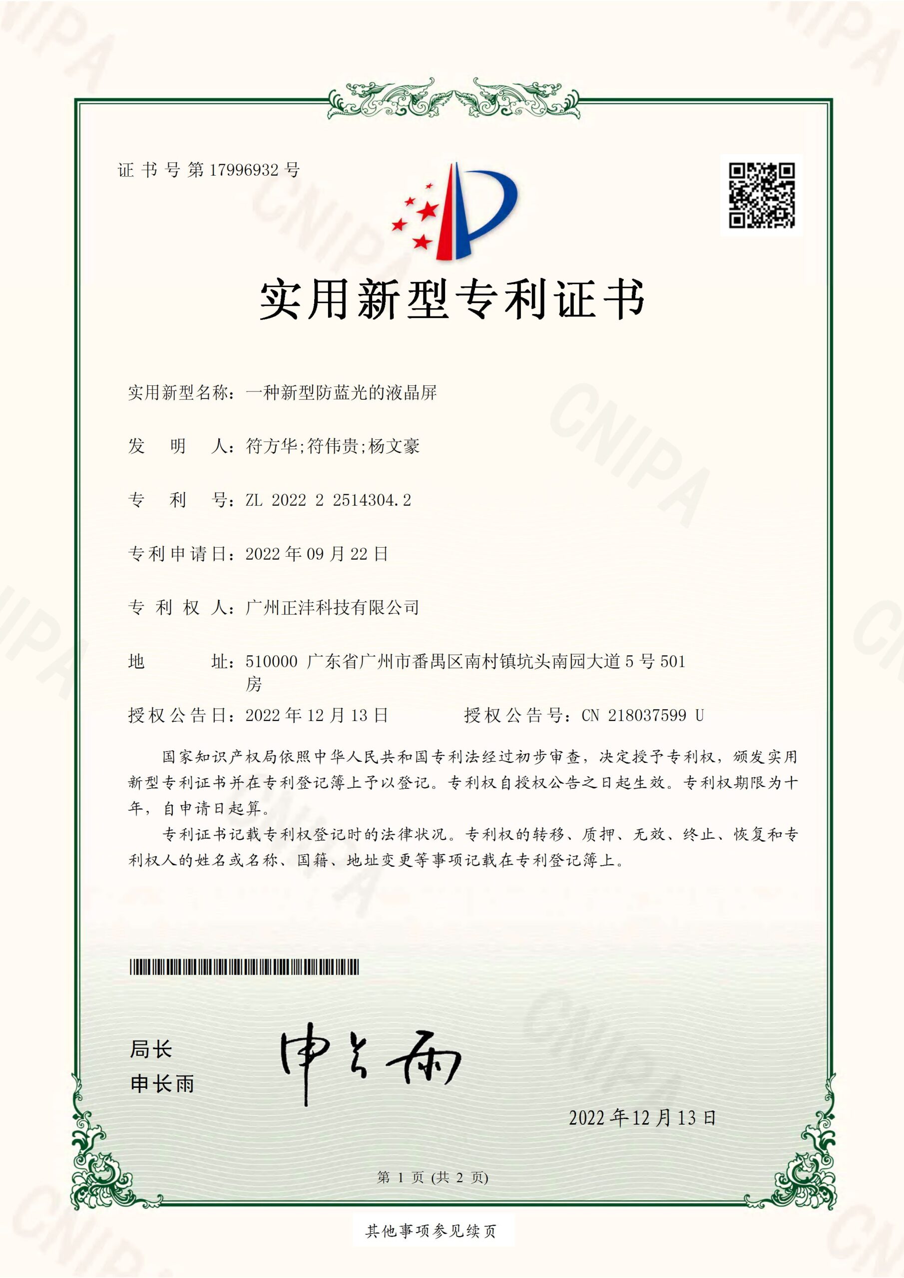 Certificate of Conformity